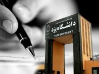 یزدانه