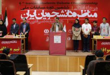 آغاز مرحله استاني مسابقات مناظره دانشجويي در يزد