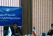 فرودگاه یزد نخستین گواهینامه سازمان بین المللی هوانوردی در ایران را دریافت می کند