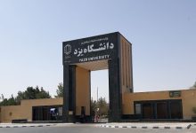 سقوط ادامه‌دار رتبه دانشگاه یزد در آسیا؛ رتبه ۴۰ در بین دانشگاه‌های ایران!!