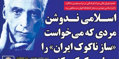 «اسلامی ندوشن» می خواست «ساز ناکوک ایران» را «کوک» کند